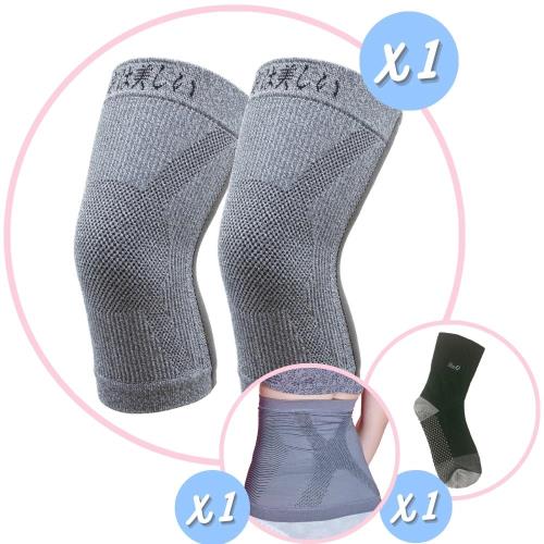 【京美】長效支撐X型舒緩護膝1雙+X銀纖維極塑護腰1件+能量健康按摩襪(寬口)