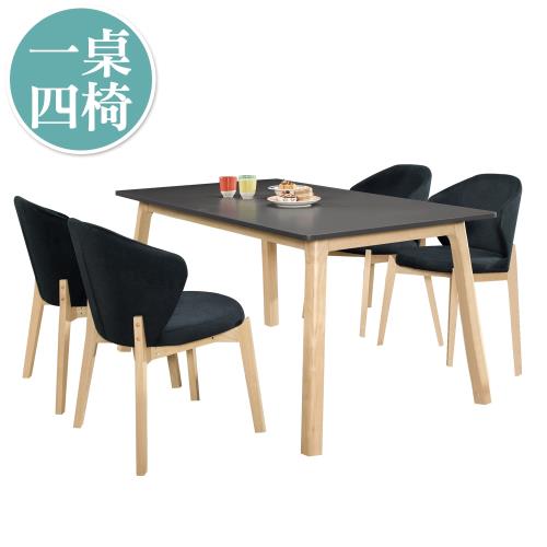 Boden-桑娜5.3尺北歐風黑色餐桌椅組合(一桌四椅)