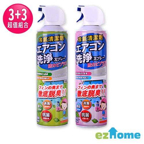 EZhome 免水洗抗菌除臭冷氣清潔劑500ml-6入