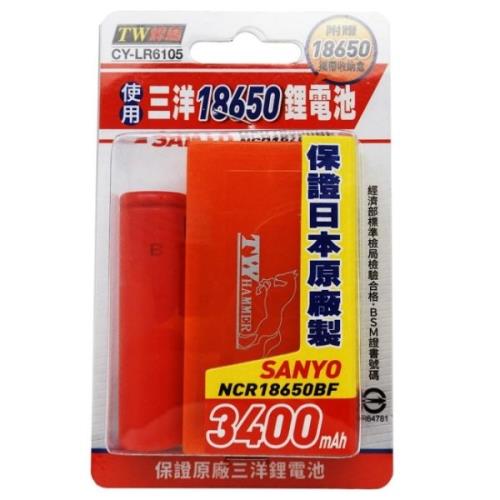 焊馬 CY-LR6105 18650鋰電池附收納盒(日本製)