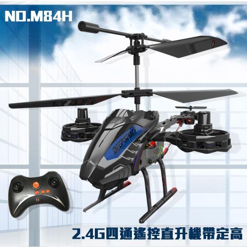 【瑪琍歐玩具】2.4G 四通遙控直升機帶定高/M84H