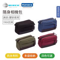 WINER VITA 活力系列 隨行相機包 VITA S12