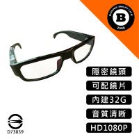 Q9 攝影眼鏡 錄影眼鏡 Full HD 1080P 內建32G 30FPS 可配鏡片 監視器 微型攝影機 密錄器 針孔攝影機 秘錄器