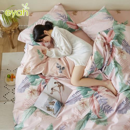 eyah 台灣製200織精梳棉單人床包雙人被套三件組-粉紅葉韵