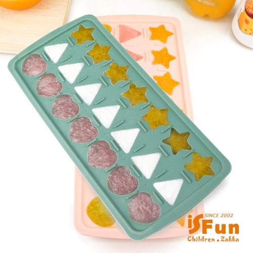 iSFun 三角愛心 矽膠巧克力模具兩用製冰盒 隨機色
