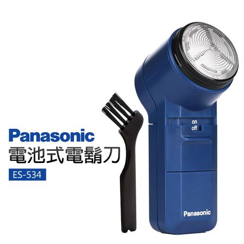 【Panasonic 國際牌】電池式電鬍刀(ES-534-DP)