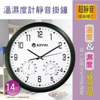 KINYO 14吋溫濕度計靜音掛鐘CL-130