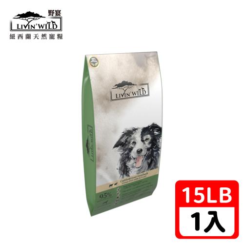 Livin Wild野宴-全齡犬草飼無穀配方-草飼牛野牧山羊-15LB