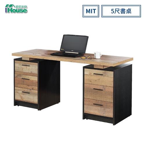 IHouse-尼克森 5尺厚切木紋電腦書桌