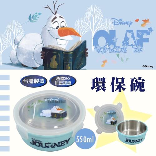 【Disney 迪士尼】不鏽鋼隔熱環保保鮮碗-550ml(雪寶) 