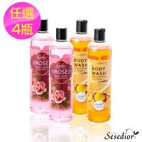 Sesedior玫瑰柑橘淨白纖體沐浴乳任選4瓶