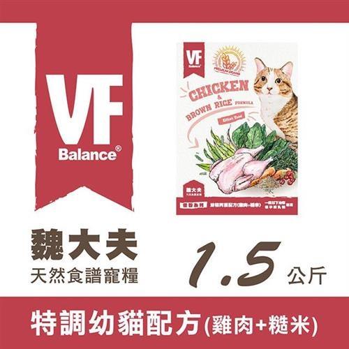 VF Balance 魏大夫優穀系列幼貓呵護配方(雞肉+糙米)1.5kg - VF80363