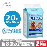 Niho Pet妮好-強效吸水抗菌尿布60x90cm(20入) x2包組(402056)