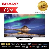贈送HDMI線(3入組)+行動電源 SHARP 夏普 70吋 AQUOS真8K日本原裝智慧連網液晶電視 8T-C70AX1T (送基本安裝)
