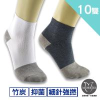 【MORRIES 】超值10雙組.竹炭細針1/2男短襪LV127.盒裝(強撚薄棉竹炭襪.台灣微笑標章)