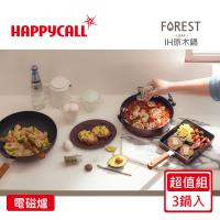 【韓國HAPPYCALL】厚釜IH立體油道不沾鍋原木3鍋組(30cm深炒鍋/鍋蓋+26cm壽喜燒鍋+18cm玉子燒鍋)