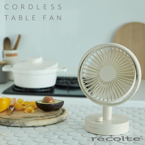 recolte日本麗克特 Cordless 桌上型電扇-自然白