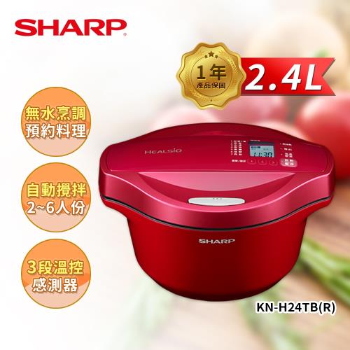 SHARP 夏普 2.4L Healsio 0水鍋 KN-H24TB系列