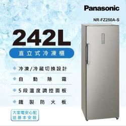 Panasonic國際牌242l 直立式冷凍櫃nr Fz250a S 庫 Panasonic國際 Her森森購物網