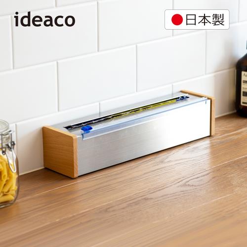 日本 ideaco Plus原木不鏽鋼保鮮膜收納盒(Costco科克蘭-型號477345專用款)-送保鮮膜1入