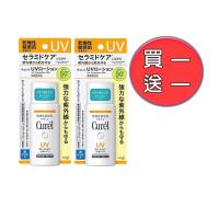 (買一送一)Curel 潤浸保濕防曬乳60ml(臉,身體用 SPF50)原廠公司貨