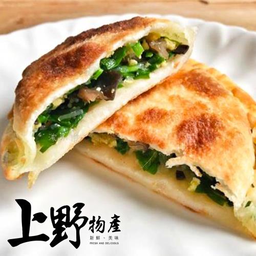 【上野物產】台灣傳統香酥韭菜盒子(1125g±10%/25粒/包) x3包 共75粒