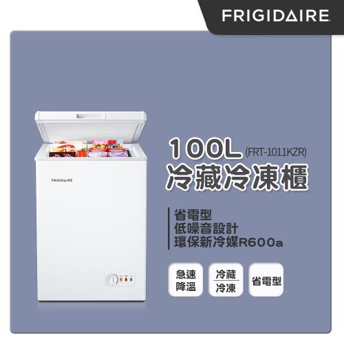 美國富及第Frigidaire 100L 商用等級冷藏冷凍櫃 FRT-1011KZR 福利品 (含安裝)-庫
