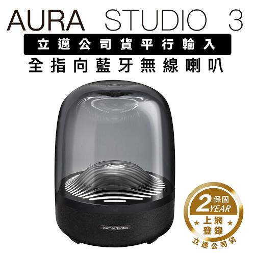 harman/kardon 藍牙喇叭 Aura Studio 3 三代無線水母【保固兩年】