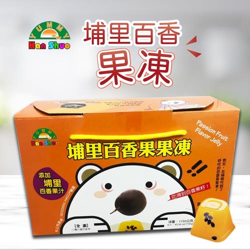家購網嚴選-熊熊遇到愛 埔里百香果果凍x5盒(1150g/盒)