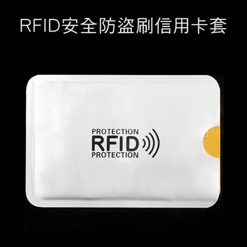 CS22 RFID安全防盜刷信用卡套-20入組(悠遊卡/證件卡套)