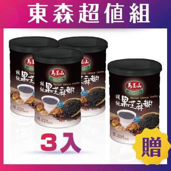 馬玉山核桃黑芝麻糊450g 3罐 贈核桃黑芝麻糊450g 1罐 芝麻粉 芝麻糊 Her森森購物網