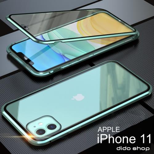 iPhone 11 6.1吋 雙面鋼化玻璃磁吸式手機殼 手機保護殼(WK045)