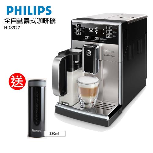 送陶瓷保溫瓶✿Philips飛利浦 Saeco全自動義式咖啡機HD8927