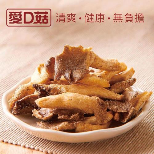 【愛D菇】香菇脆餅(袖珍菇-薄鹽)90g
