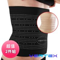 VERTEX遠紅外線碧璽石能量極雕塑束腰2入組(黑/膚)