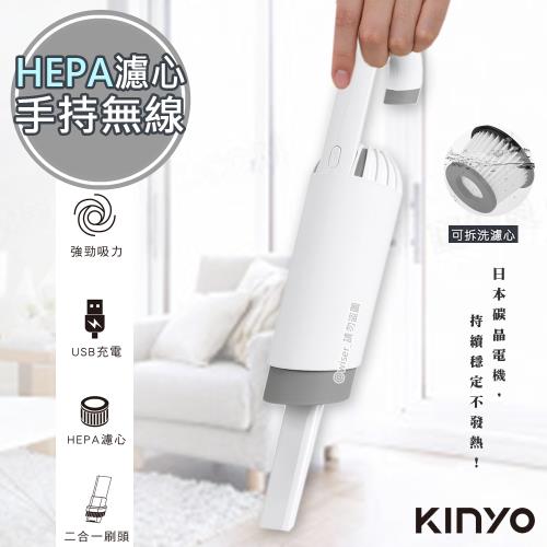 【KINYO】可掛式強力無線吸塵器(KVC-5885)日本碳晶/不發熱