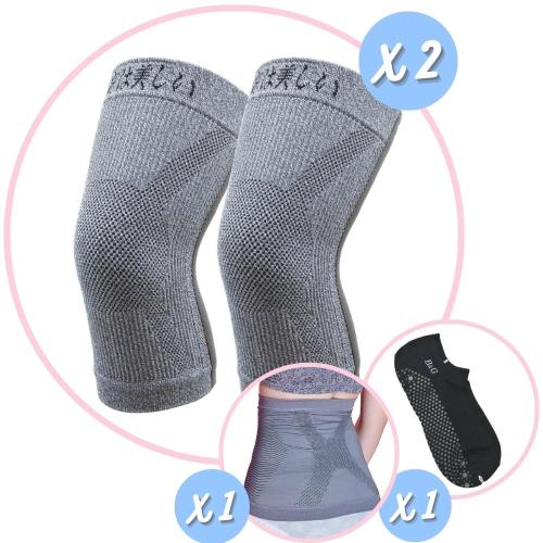【京美】長效支撐X型舒緩護膝2雙+X銀纖維極塑護腰1件+能量健康按摩襪(船型)1雙