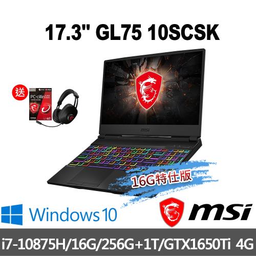 (記憶體升級)msi微星 GL75 10SCSK-037TW 電競筆電 17吋/i7-10875H/16G/1T+PCIe 256G SSD/GTX1650Ti/W10