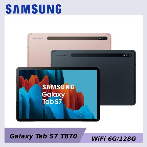 SAMSUNG三星 Galaxy Tab S7 11吋 WIFI (6G/128G) 平板電腦 T870
