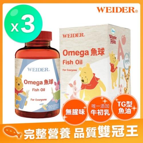 【WEIDER威德】迪士尼系列Omega魚球x3瓶 (60顆/瓶 TG型魚油富含197mg Omega-3)