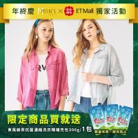 MONS 超薄雪花染防曬罩衫