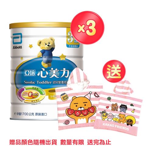 亞培 心美力3號 幼兒營養成長配方(新升級)(1700gx3罐)+(贈品)KAKAO FRIENDS連帽浴巾(粉色)