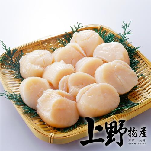 【上野物產】日本北海道3S生食級干貝(1000g±10%/盒) x1盒