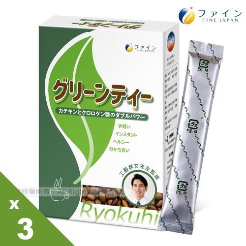 【日本Fine】綠茶咖啡速孅飲3盒(10包/盒)