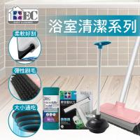 家簡塵除 刮水地板刷+馬桶疏通器+摩登玻璃刮刀(附贈掛鉤)+ 超細纖維擦拭布(小)