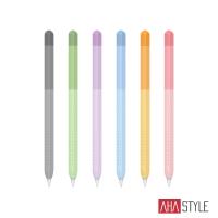 AHAStyle Apple Pencil 2代 輕薄筆套 矽膠保護套 漸變色款