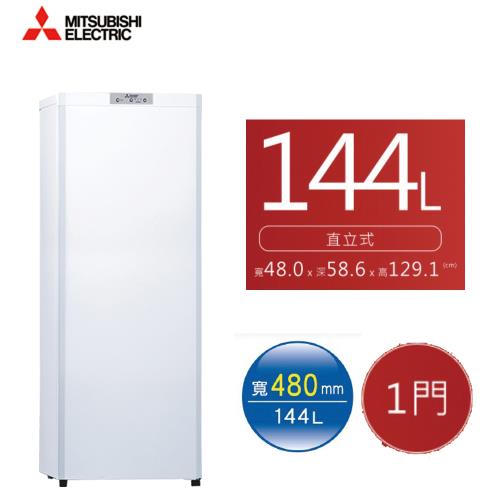 MITSUBISHI三菱 144L直立式自動除霜冷凍櫃 MF-U14T-W-C
