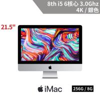 Apple iMac 21.5吋 4K 第8代6核心 i5 3.0GHz / 8GB / 256GB