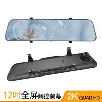 CORAL 超視野GPS測速全屏雙錄電子後視鏡