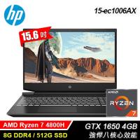 【HP 惠普】Pavilion Gaming 15-ec1006AX 15.6吋電競筆電
